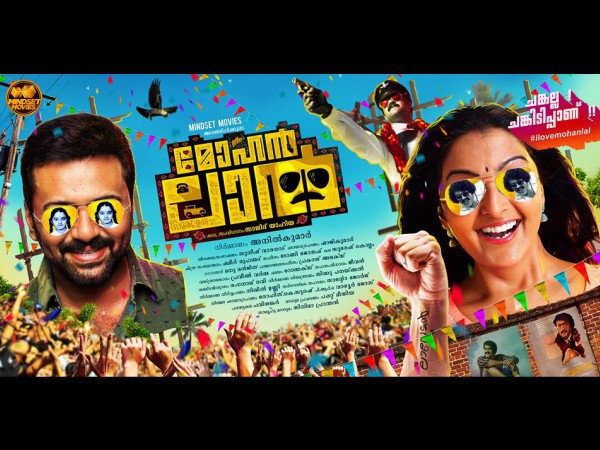 Mohanlal Movie Teaser: A Grand Celebration In The Offing For Mohanlal Fans! Mohanlal Movie Teaser: A Grand Celebration In The Offing For Mohanlal Fans!