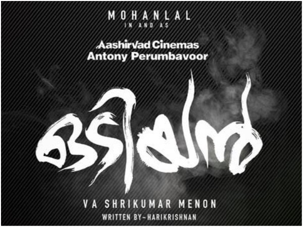 CONFIRMED! Odiyan's Next Scheduke To Begin On This Date! CONFIRMED! Odiyan's Next Scheduke To Begin On This Date!