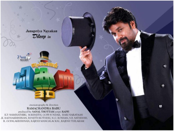 Dileep To Rejoin The Works Of Professor Dinkan! Dileep To Rejoin The Works Of Professor Dinkan!