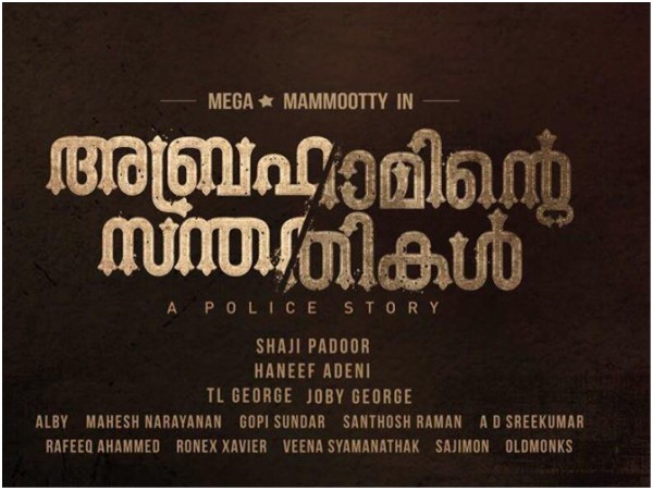 Mammoottys Abrahaminte Santhathikal: The Shoot Has Been Completed! Mammoottys Abrahaminte Santhathikal: The Shoot Has Been Completed!