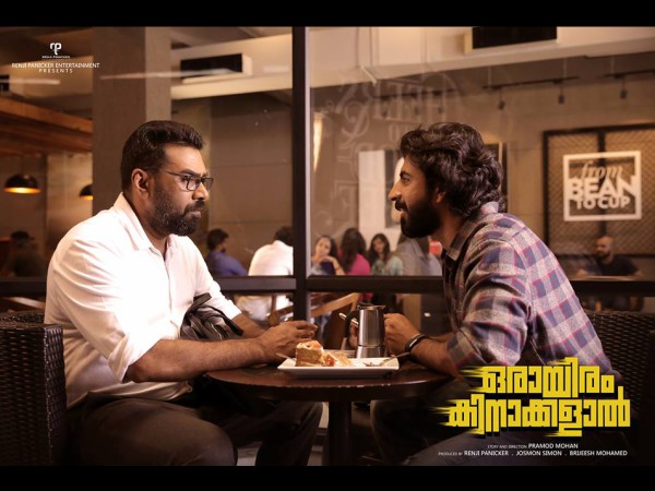 Orayiram Kinakkalal: The Trailer Of The Biju Menon Starrer Is One & It Is A Refreshing One! Orayiram Kinakkalal: The Trailer Of The Biju Menon Starrer Is One & It Is A Refreshing One!