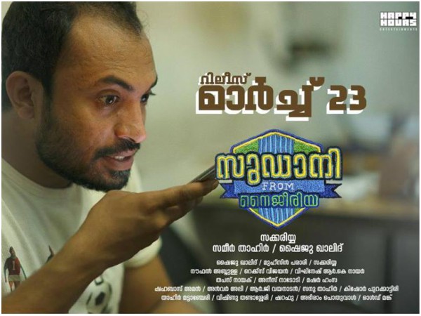Soubin Shahir's Sudani From Nigeria Gets A Release Date! Soubin Shahir's Sudani From Nigeria Gets A Release Date!