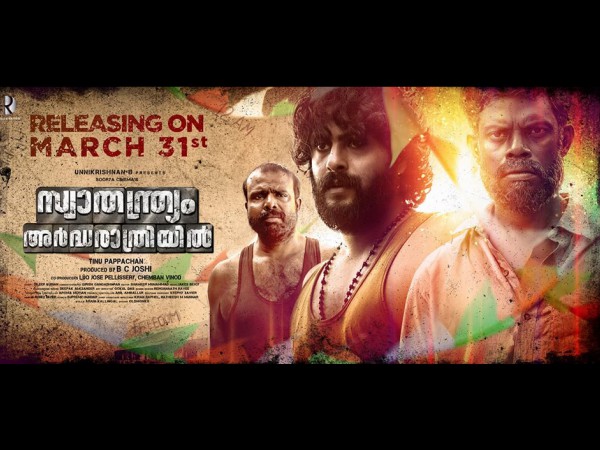 Swathanthryam Ardharathriyil Will Hit The Theatres On This Date! Swathanthryam Ardharathriyil Will Hit The Theatres On This Date!