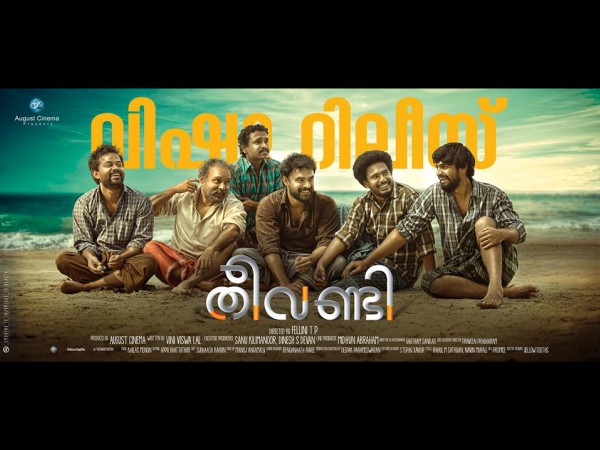 Tovino Thomass Theevandi Will Be A Vishu Release! Tovino Thomass Theevandi Will Be A Vishu Release!