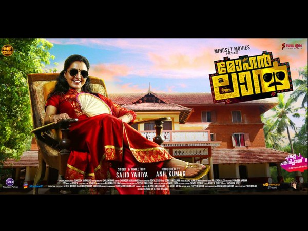 Manju Warrier Is Brimful Of Energy In This New Teaser Of Mohanlal! Manju Warrier Is Brimful Of Energy In This New Teaser Of Mohanlal!
