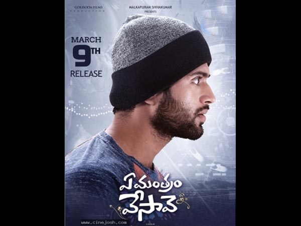 is-vijay-devarakonda-all-set-to-brace-his-first-flop is-vijay-devarakonda-all-set-to-brace-his-first-flop