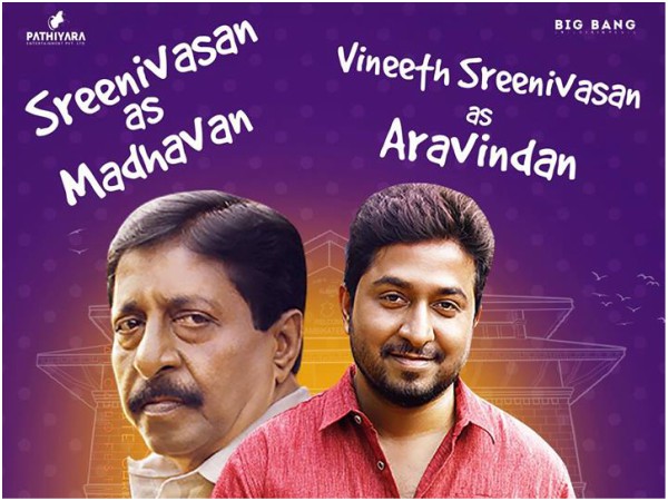 Vineeth Sreenivasan & Sreenivasan