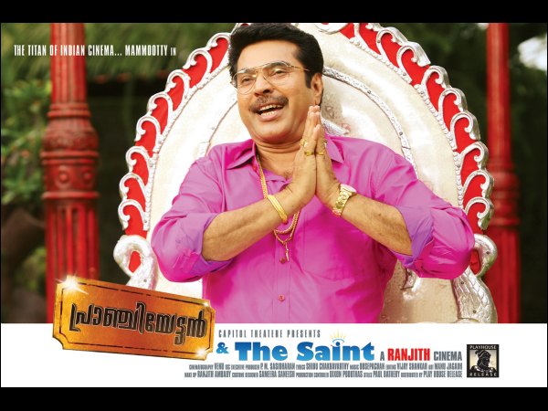 Pranchiyettan And The Saint