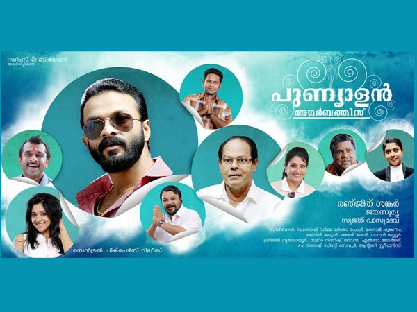 Punyalan Agarbathis
