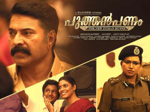 Puthan Panam