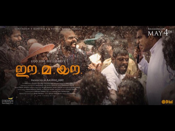 Lijo Jose Pellisserys Ee Ma Yau To Hit The Theatres On This Date! Lijo Jose Pellisserys Ee Ma Yau To Hit The Theatres On This Date!
