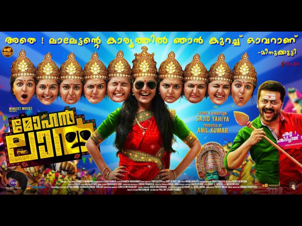 Mohanlal Movie: Nivin Pauly Launches The Fan Anthem From The Movie! Mohanlal Movie: Nivin Pauly Launches The Fan Anthem From The Movie!