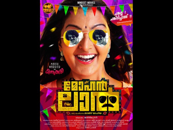 Manju Warrier As Meenukutty