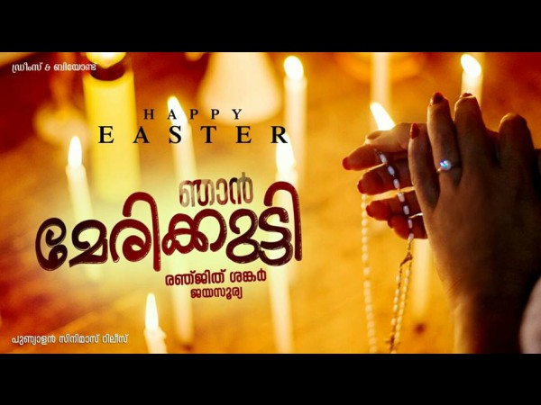 Jayasurya’s Njan Marykutty: Suraj Venjaramoodu & Joju George Are A Part Of The Movie! Jayasurya’s Njan Marykutty: Suraj Venjaramoodu & Joju George Are A Part Of The Movie!