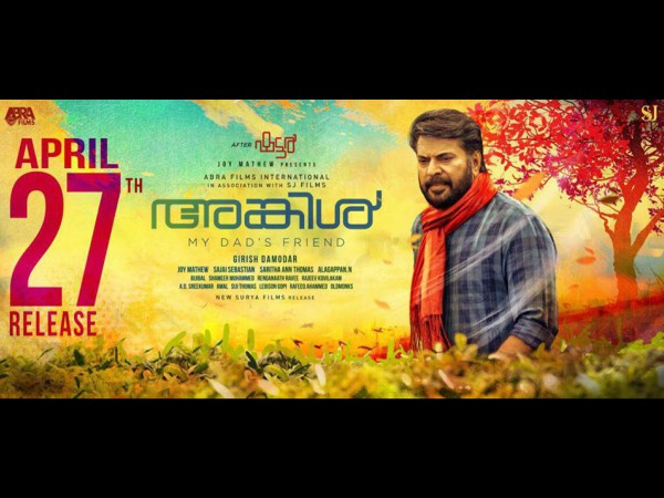 Uncle’s Second Teaser Is Out & It Has Further Raised The Expectations On This Mammootty Starrer! Uncle’s Second Teaser Is Out & It Has Further Raised The Expectations On This Mammootty Starrer!