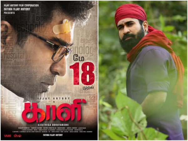 Kaali (2018) | Kaali Movie | Kaali Tamil Movie Cast & Crew, Release