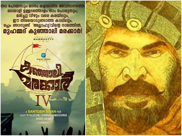 Mammoottys Kunjali Marakkar Team Planning A Big Surprise For This Eid? Mammoottys Kunjali Marakkar Team Planning A Big Surprise For This Eid?