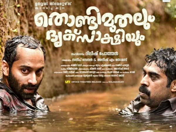 Best Film – Thondimuthalum Driksakshiyum