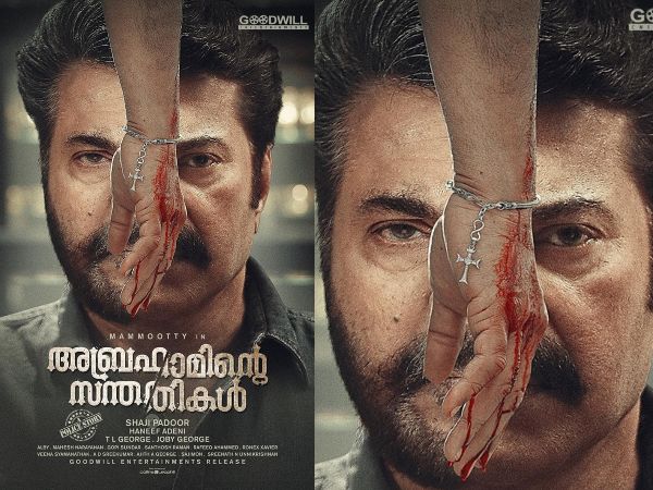 Abrahaminte Santhathikal: The Third Poster Of The Mammootty Starrer Is Out & It Is A Stunner! Abrahaminte Santhathikal: The Third Poster Of The Mammootty Starrer Is Out & It Is A Stunner!