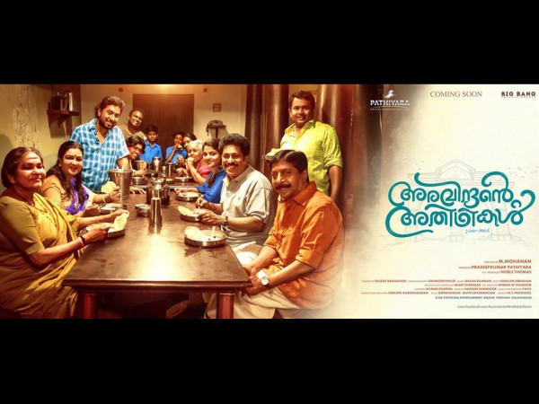 Aravindante Athidhikal Continues Its Amazing Run In The Theatres! Aravindante Athidhikal Continues Its Amazing Run In The Theatres!