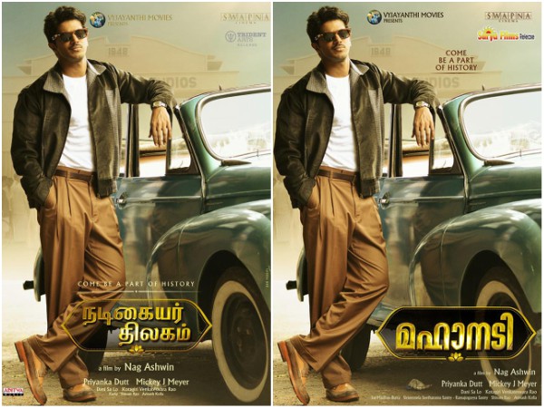 Dulquer Salmaan Is Enchanting In His Retro Look For Mahanati! Dulquer Salmaan Is Enchanting In His Retro Look For Mahanati!