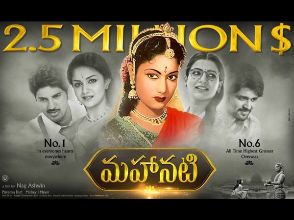 Dulquer Salmaan shared this poster of Mahanati Dulquer Salmaan shared this poster of Mahanati