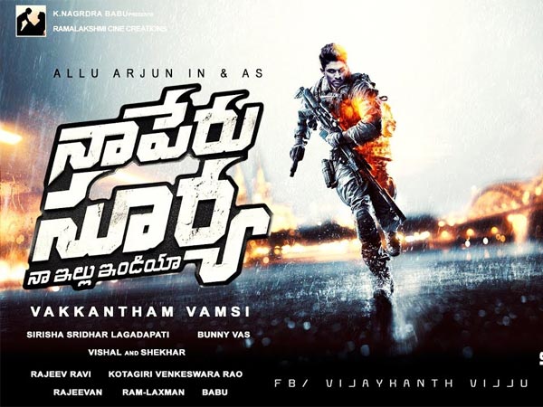 naa-peru-surya-naa-illu-india-box-office-first-weekend-worldwide-collections naa-peru-surya-naa-illu-india-box-office-first-weekend-worldwide-collections
