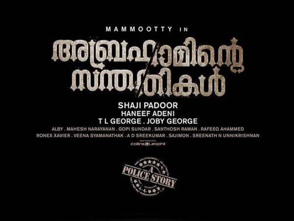 At The Kochi Multiplexes