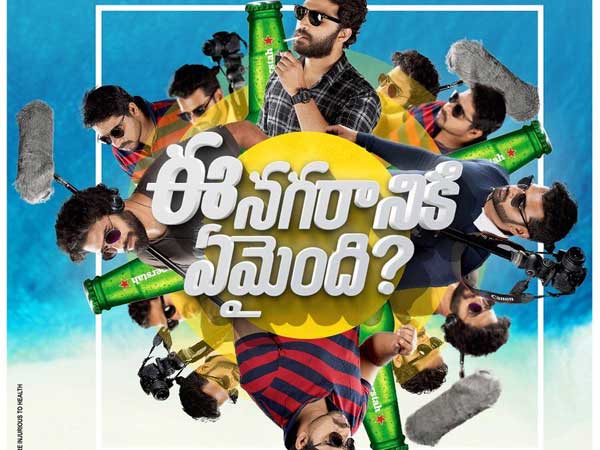 Ee Nagaraniki Emaindi Review: A Fresh Movie That Imparts A Good Feel Ee Nagaraniki Emaindi Review: A Fresh Movie That Imparts A Good Feel