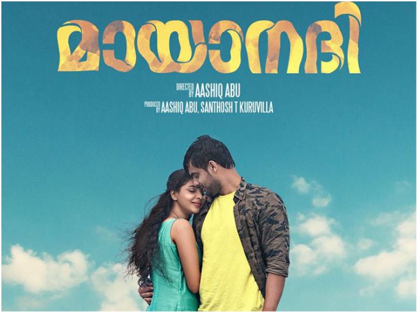 Mayaanadhi