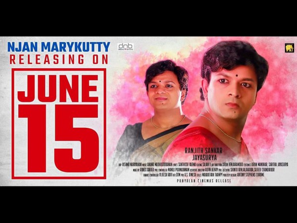 Njan Marykutty