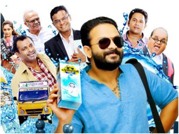 Punyalan Private Limited