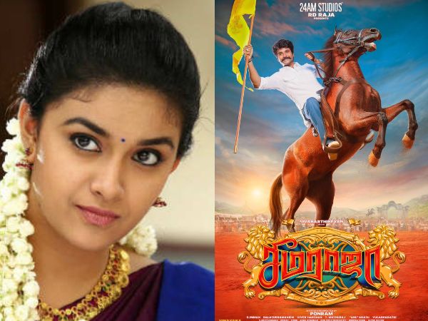 Keerthy Suresh To Play A Cameo In Sivakarthikeyans Seema Raja? Keerthy Suresh To Play A Cameo In Sivakarthikeyans Seema Raja?