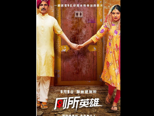 toilet-ek-prem-katha-release-china-on-june-8 toilet-ek-prem-katha-release-china-on-june-8