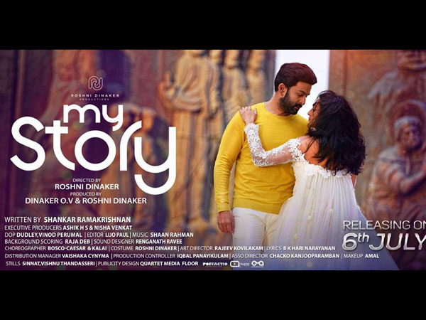 My Story Review: Good Performances Save This Romantic Saga From Being A Big Disappointment My Story Review: Good Performances Save This Romantic Saga From Being A Big Disappointment