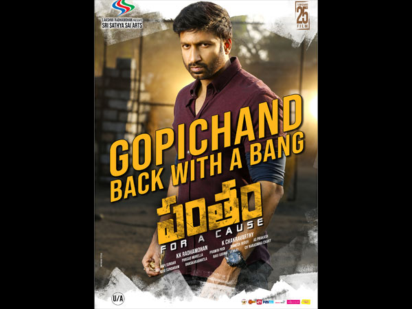 Will Tej I Love You Affect Pantham?