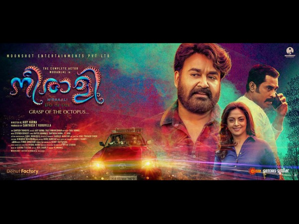 Neerali Review: Throws Away The Opportunity To Become An Edge-of-the-seat Thriller! Neerali Review: Throws Away The Opportunity To Become An Edge-of-the-seat Thriller!