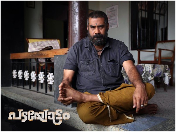 Biju Menons Padayottam: Prithviraj Launches The First Teaser Of The Movie! Biju Menons Padayottam: Prithviraj Launches The First Teaser Of The Movie!