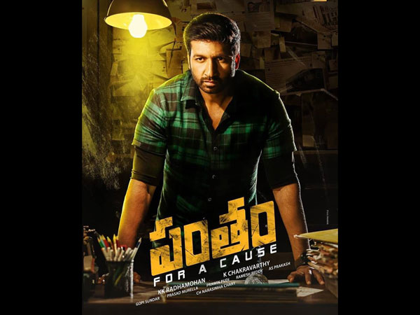 Pantham Review: Gopi Chand Gives A Stellar Performance In This Routine Mass Entertainer! Pantham Review: Gopi Chand Gives A Stellar Performance In This Routine Mass Entertainer!