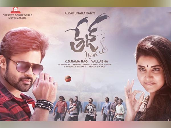 Tej I Love You Review: Tej I Love You Review: