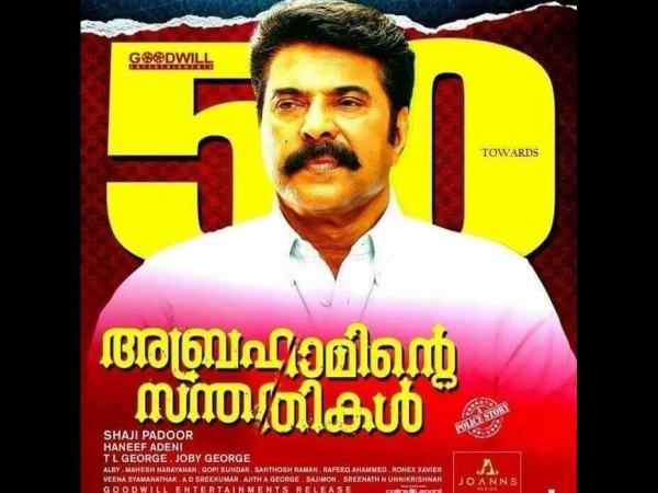 Abrahaminte Santhathikal – A Big Blockbuster