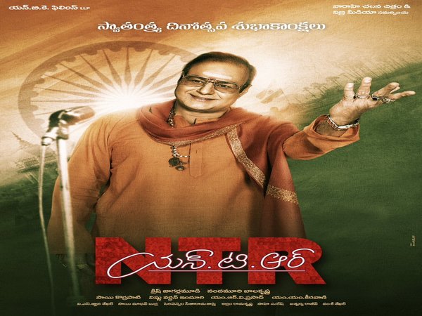Balakrishna In And As NTR Balakrishna In And As NTR