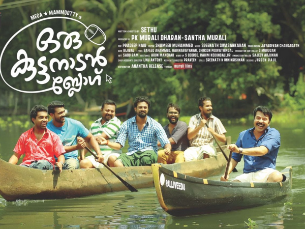 Mammootty’s Oru Kuttanandan Blog: The First Video Song Is Out! Mammootty’s Oru Kuttanandan Blog: The First Video Song Is Out!