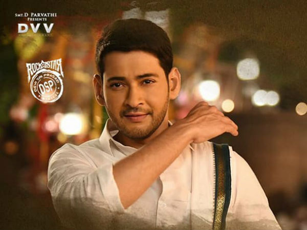 Bharat Ane Nenu Bharat Ane Nenu