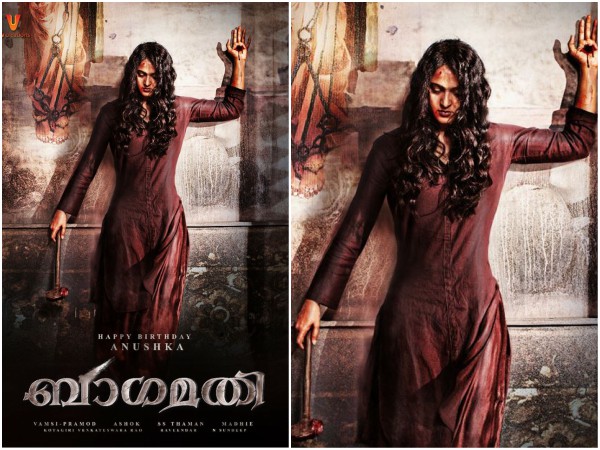 Bhagaamathie Bhagaamathie