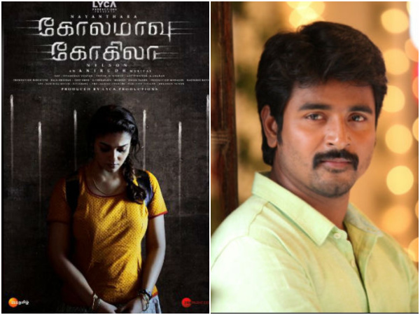 Sivakarthikeyan Showers Praises On Kolamaavu Kokila! Sivakarthikeyan Showers Praises On Kolamaavu Kokila!