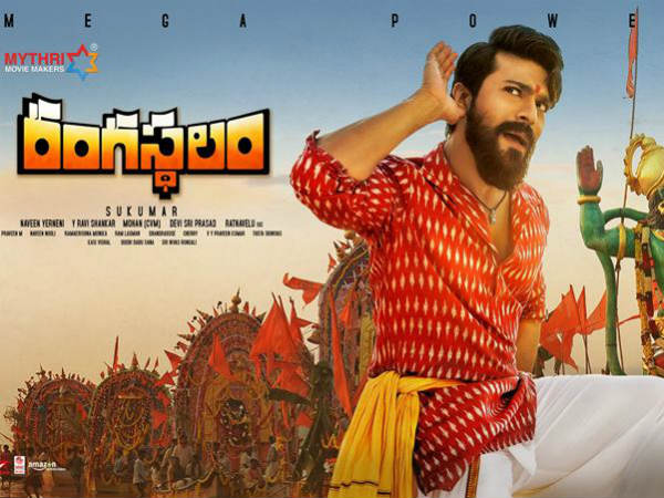 Rangasthalam Rangasthalam