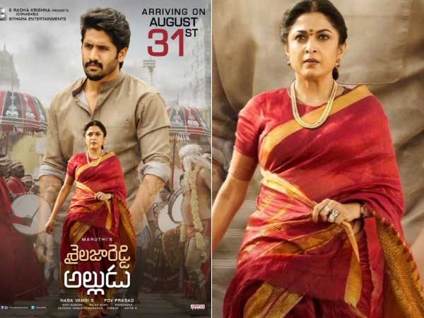 Sailaja Reddy Alludu Sailaja Reddy Alludu