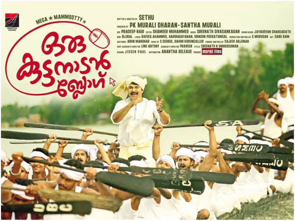 Oru Kuttanadan Blog Review: An Ordinary Tale Glazed With Goodness, Light Humour & Melodrama! Oru Kuttanadan Blog Review: An Ordinary Tale Glazed With Goodness, Light Humour & Melodrama!
