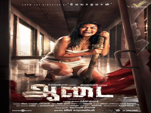 Aadai Aadai